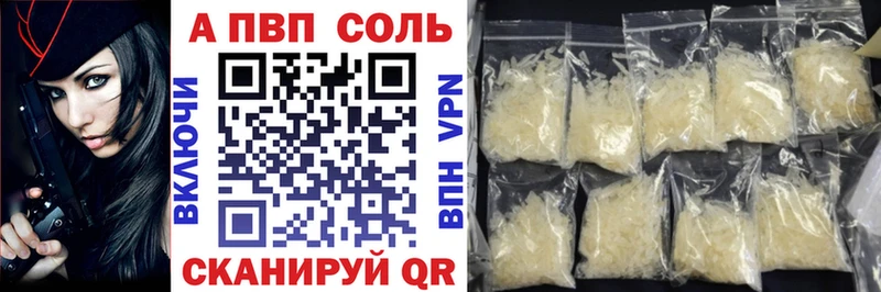 Alfa_PVP Crystall Гаврилов Посад