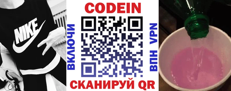 Codein Purple Drank  Гаврилов Посад 